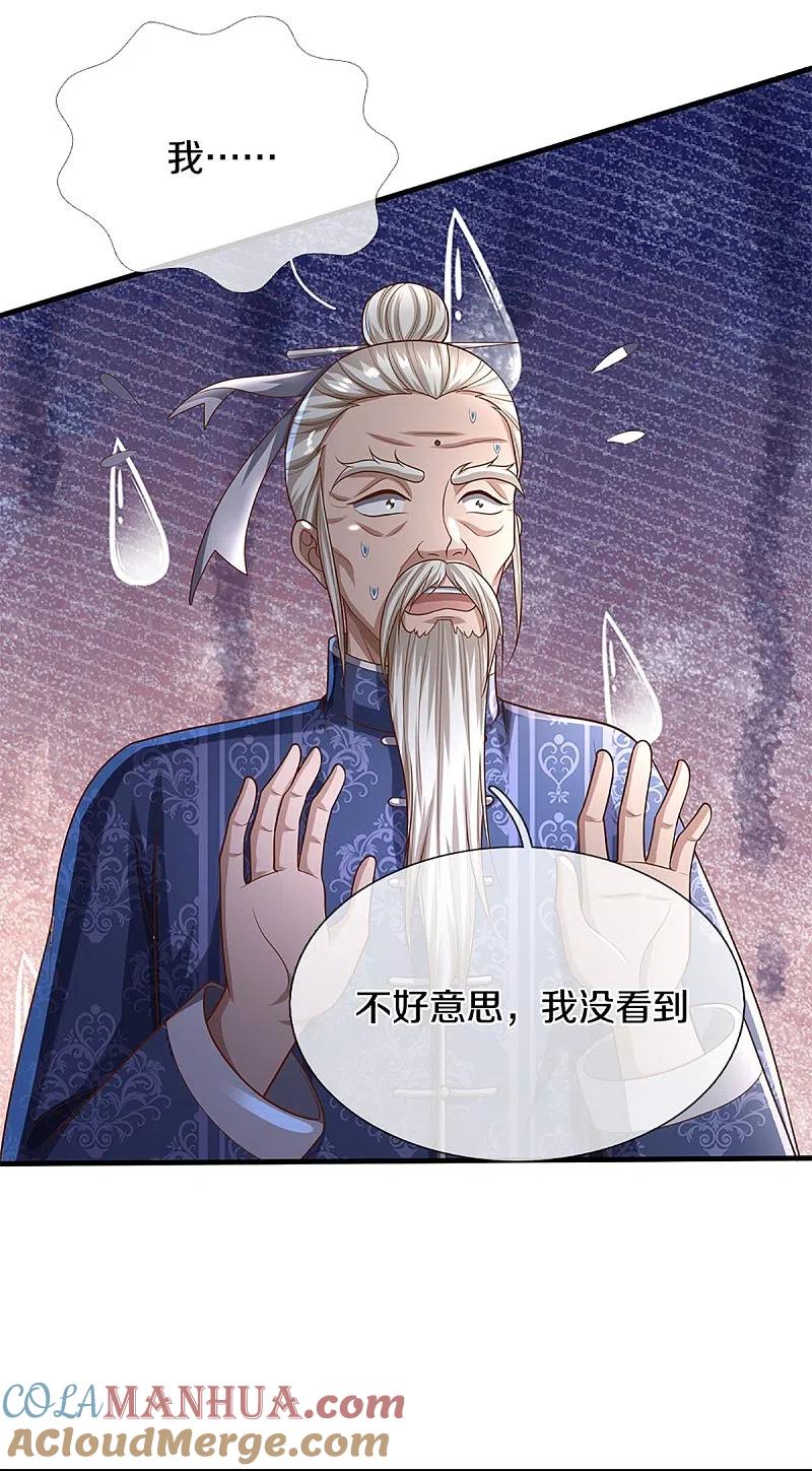 第323话重生归来，乌合之力-仙尊奶爸当赘婿-传奇漫业（第10张）