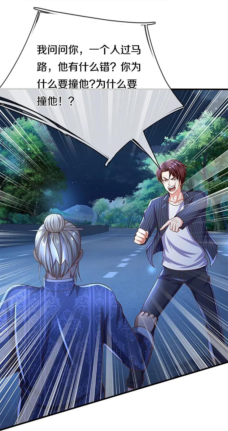 第323话重生归来，乌合之力-仙尊奶爸当赘婿-传奇漫业（第9张）