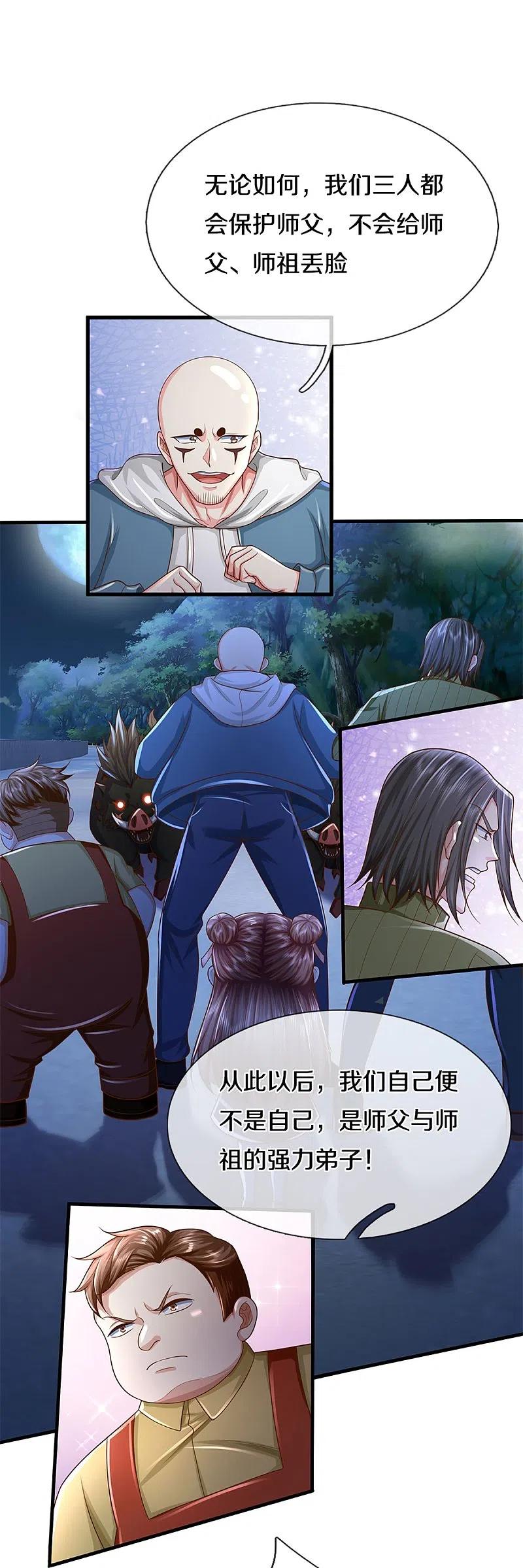 第323话重生归来，乌合之力-仙尊奶爸当赘婿-传奇漫业（第17张）