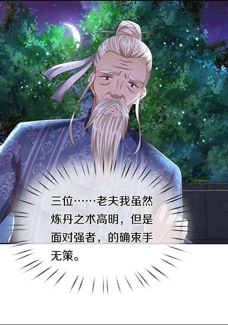 第324话幕后黑手，天道阴谋-仙尊奶爸当赘婿-传奇漫业（第5张）