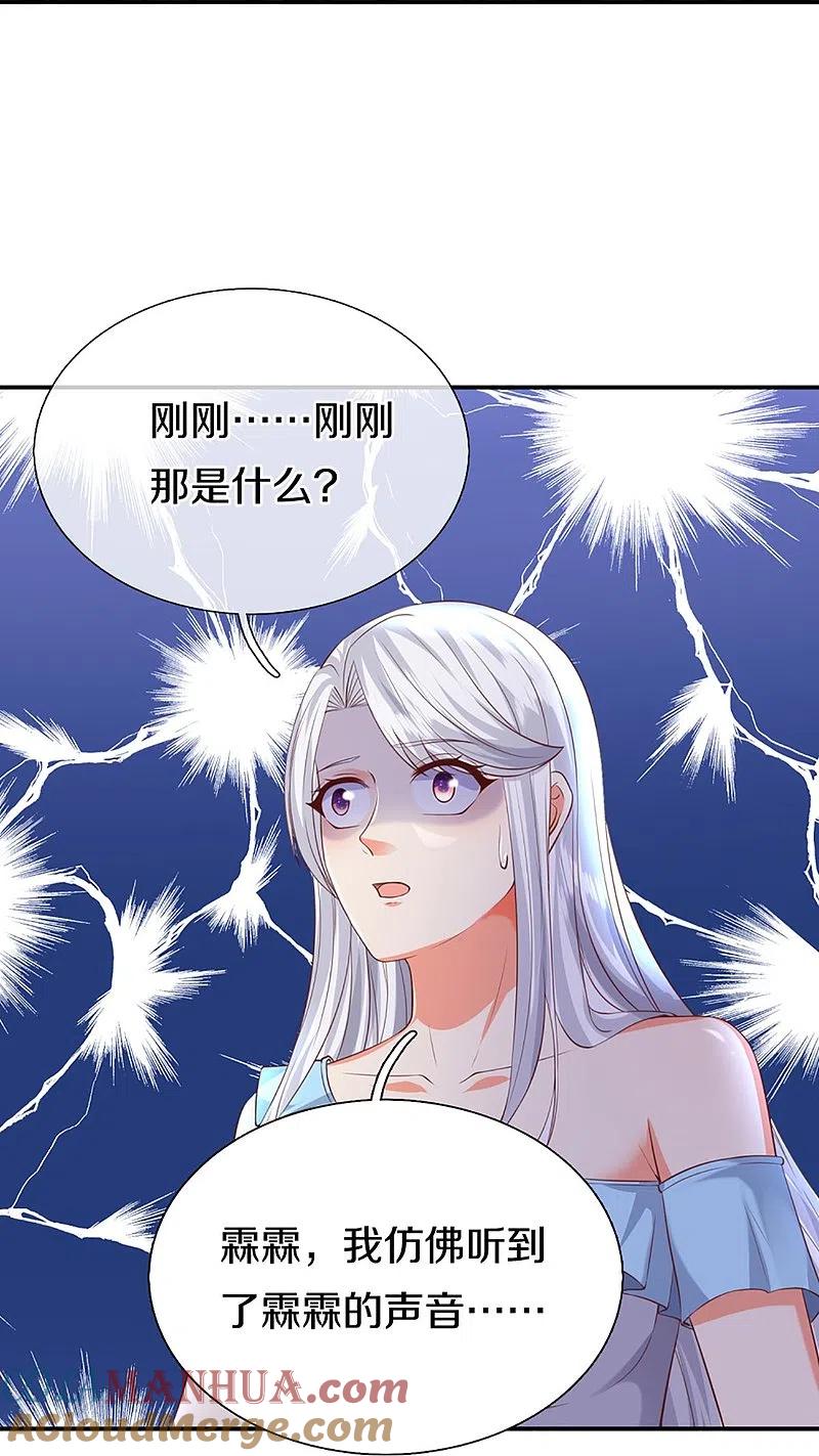 第324话幕后黑手，天道阴谋-仙尊奶爸当赘婿-传奇漫业（第13张）