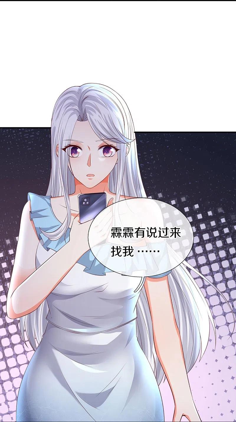 第324话幕后黑手，天道阴谋-仙尊奶爸当赘婿-传奇漫业（第8张）