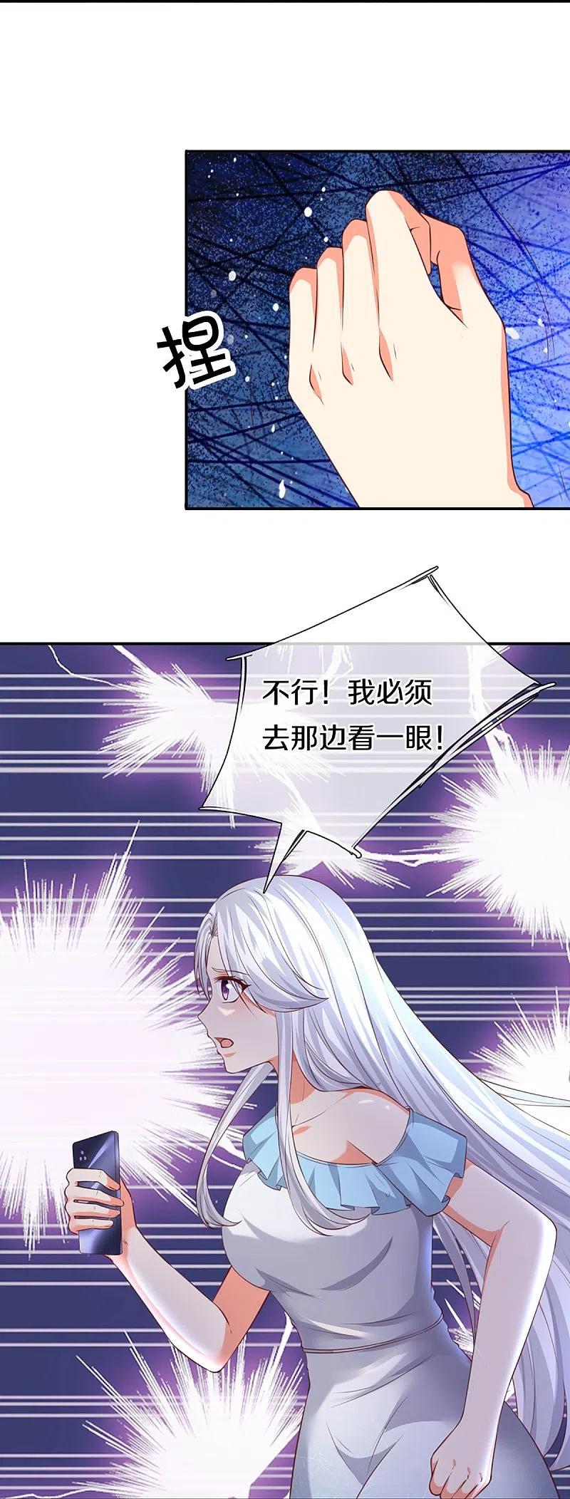 第324话幕后黑手，天道阴谋-仙尊奶爸当赘婿-传奇漫业（第15张）