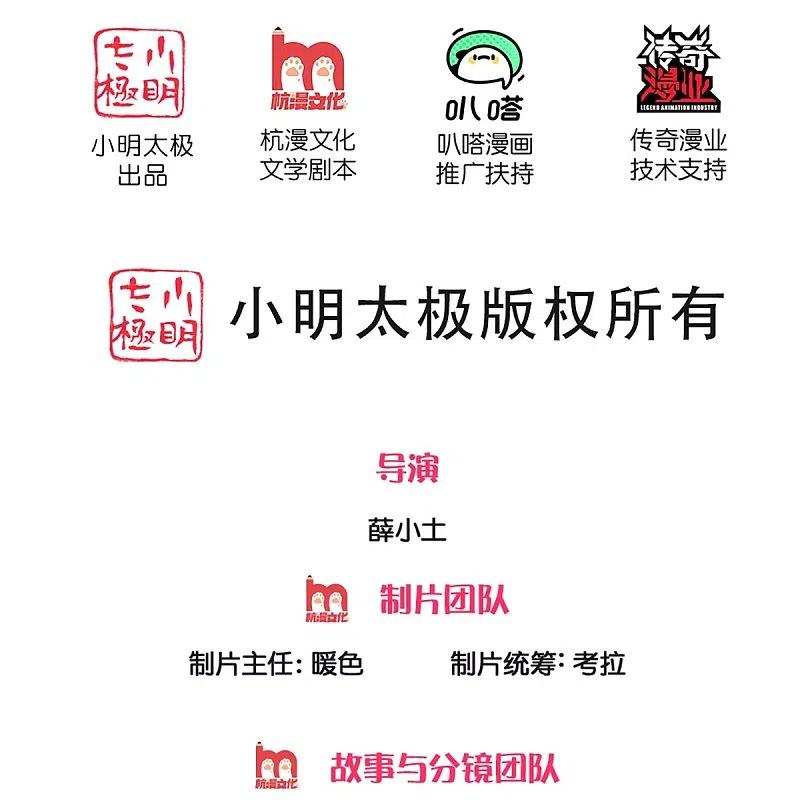 第324话幕后黑手，天道阴谋-仙尊奶爸当赘婿-传奇漫业（第2张）