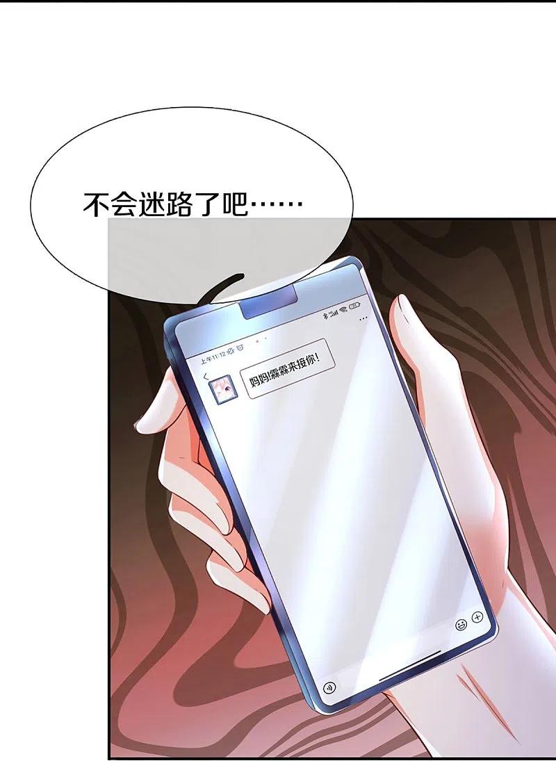 第324话幕后黑手，天道阴谋-仙尊奶爸当赘婿-传奇漫业（第9张）