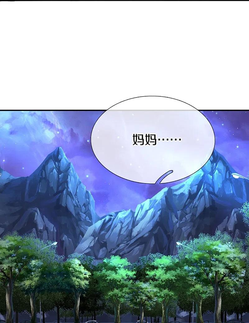 第324话幕后黑手，天道阴谋-仙尊奶爸当赘婿-传奇漫业（第12张）