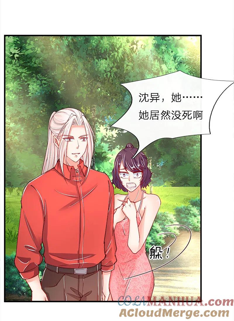 第32话九九差一，怨气难消-仙尊奶爸当赘婿-传奇漫业（第7张）