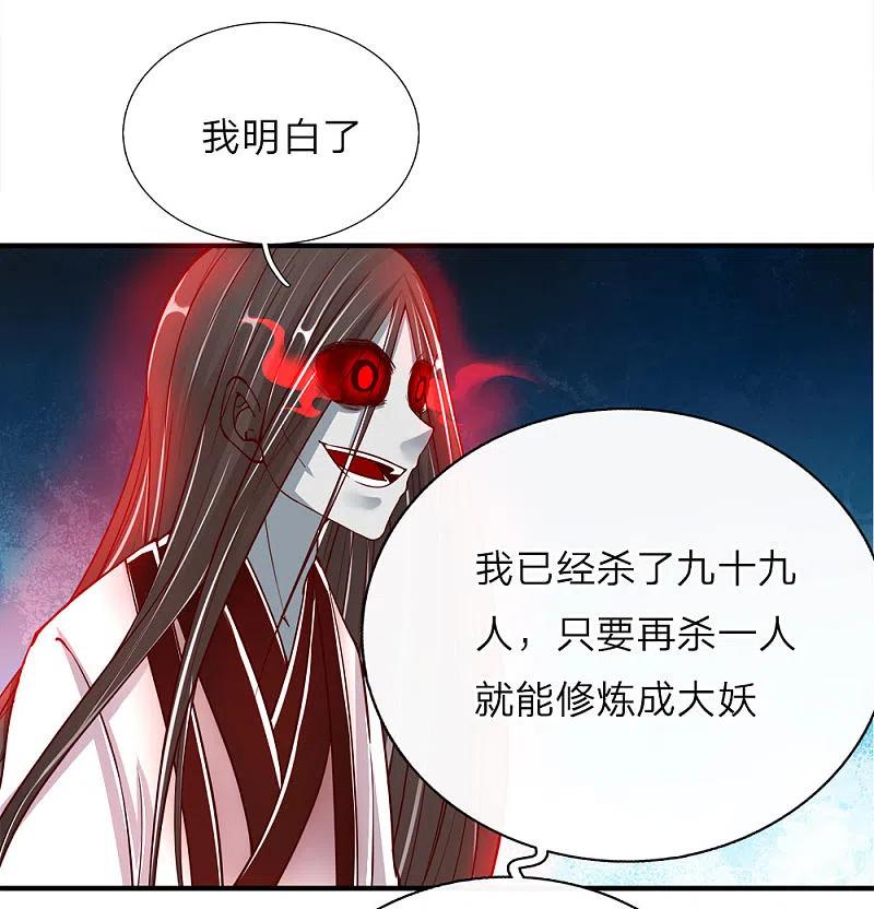 第32话九九差一，怨气难消-仙尊奶爸当赘婿-传奇漫业（第8张）