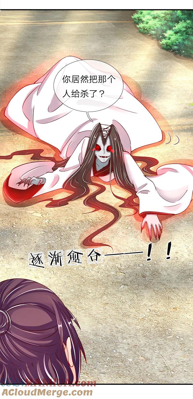 第32话九九差一，怨气难消-仙尊奶爸当赘婿-传奇漫业（第5张）