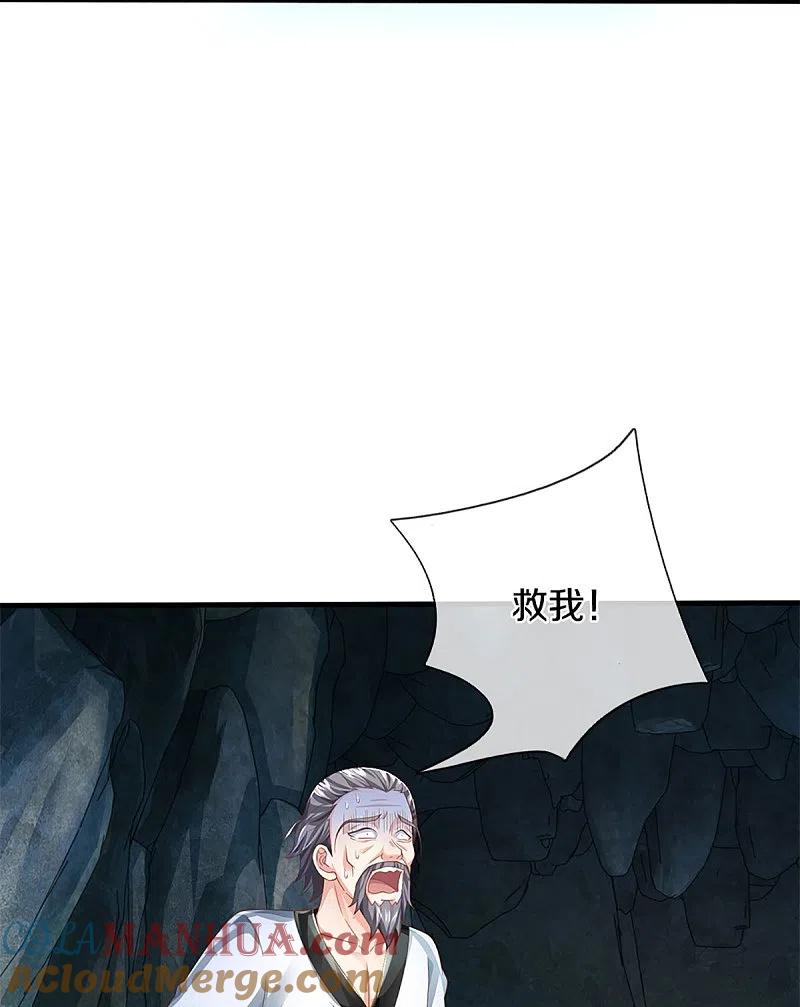 第328话背水一战，脱离困境-仙尊奶爸当赘婿-传奇漫业（第16张）