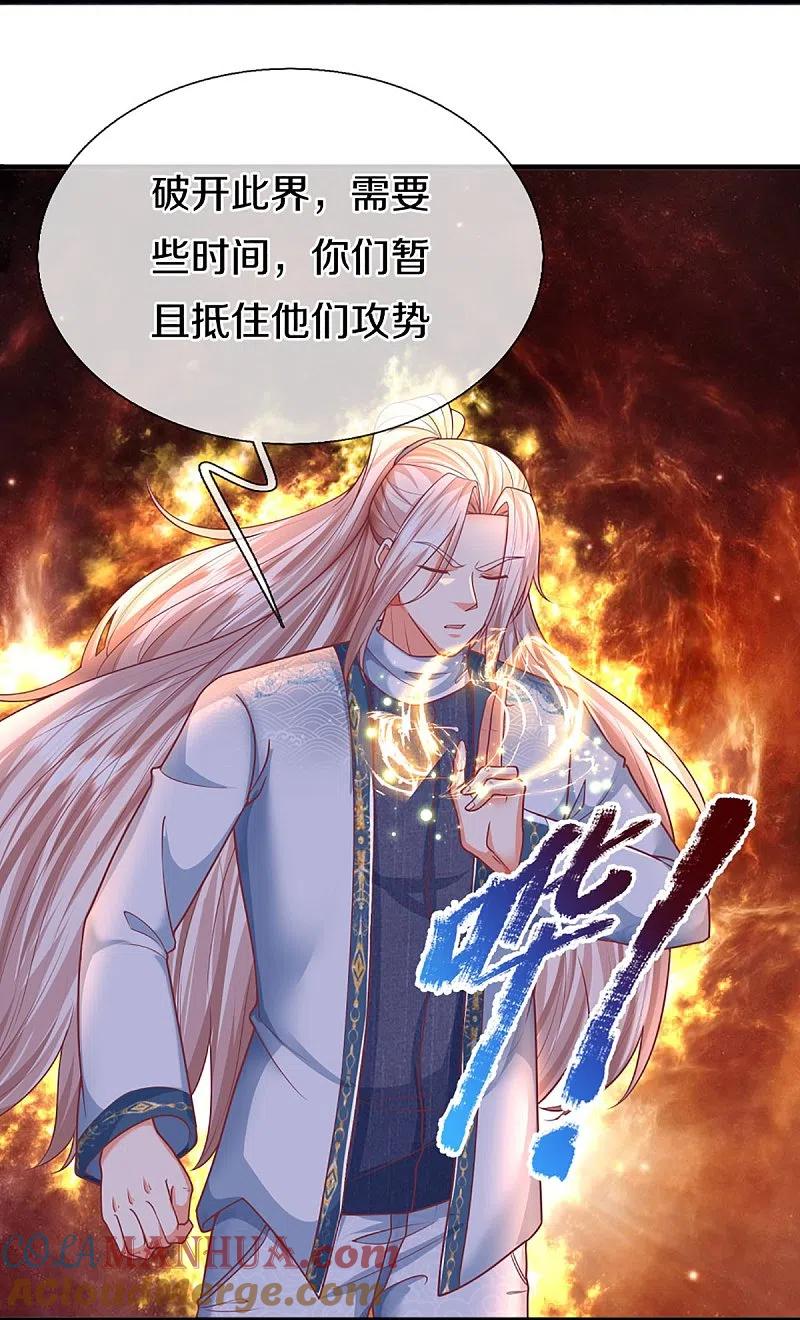 第328话背水一战，脱离困境-仙尊奶爸当赘婿-传奇漫业（第7张）