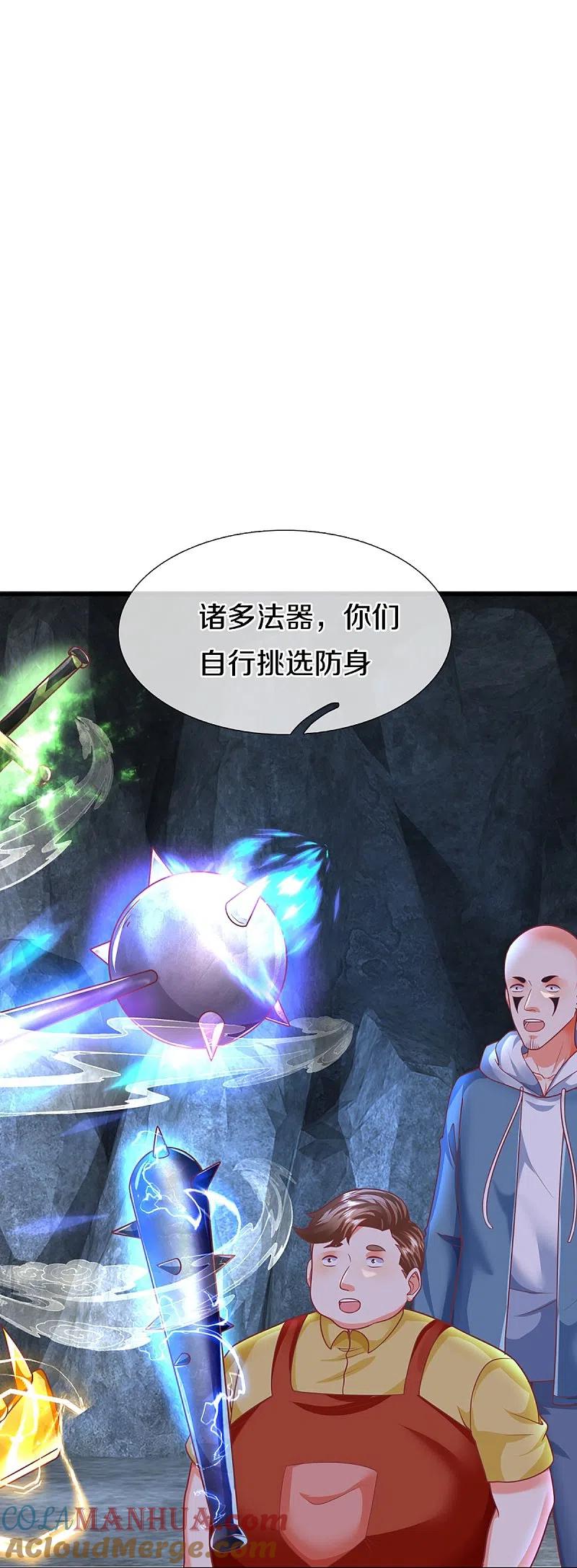 第328话背水一战，脱离困境-仙尊奶爸当赘婿-传奇漫业（第4张）