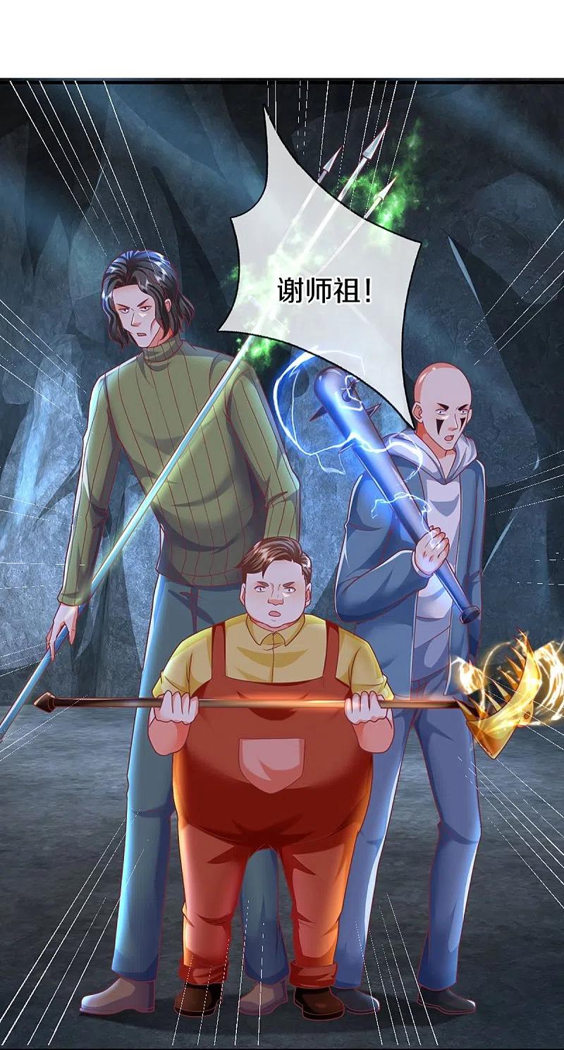 第328话背水一战，脱离困境-仙尊奶爸当赘婿-传奇漫业（第6张）