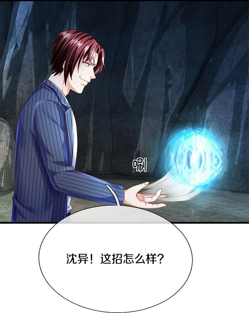 第328话背水一战，脱离困境-仙尊奶爸当赘婿-传奇漫业（第11张）