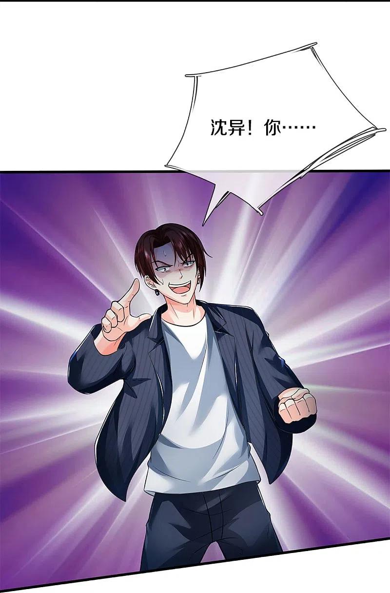 第329话以吾之血祭养乌神-仙尊奶爸当赘婿-传奇漫业（第8张）