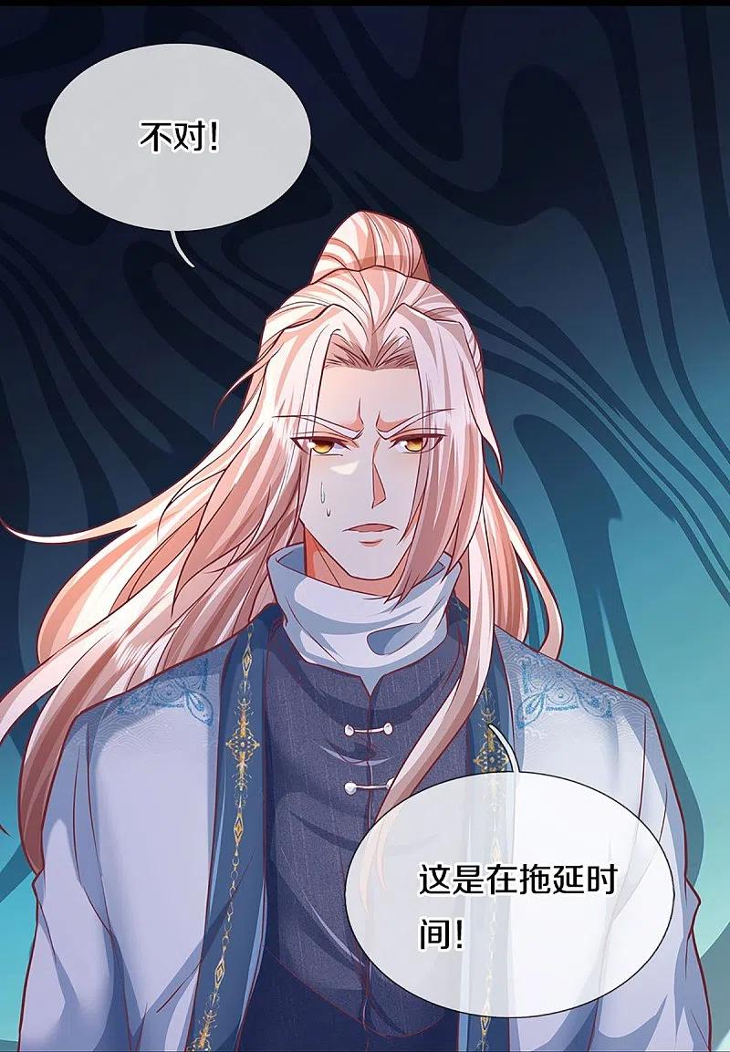 第329话以吾之血祭养乌神-仙尊奶爸当赘婿-传奇漫业（第26张）