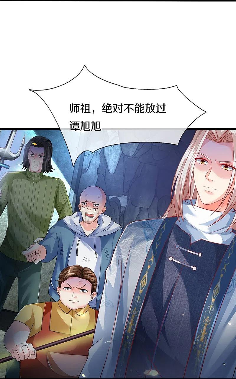 第329话以吾之血祭养乌神-仙尊奶爸当赘婿-传奇漫业（第5张）
