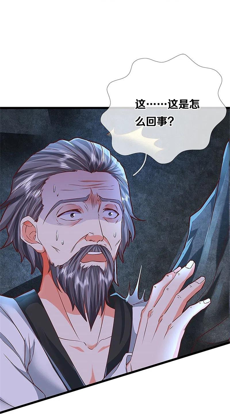 第329话以吾之血祭养乌神-仙尊奶爸当赘婿-传奇漫业（第23张）