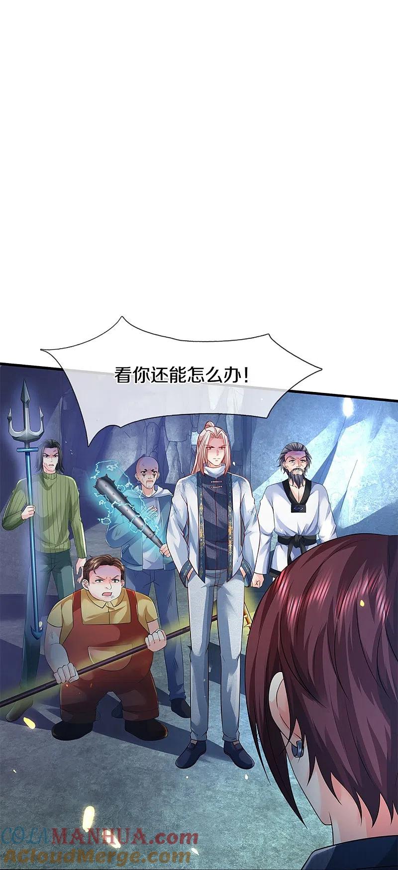 第329话以吾之血祭养乌神-仙尊奶爸当赘婿-传奇漫业（第4张）