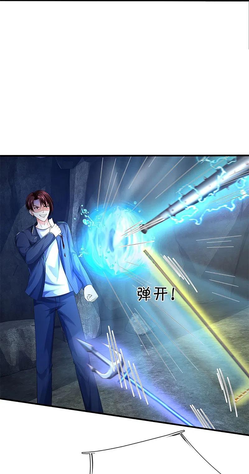 第329话以吾之血祭养乌神-仙尊奶爸当赘婿-传奇漫业（第15张）