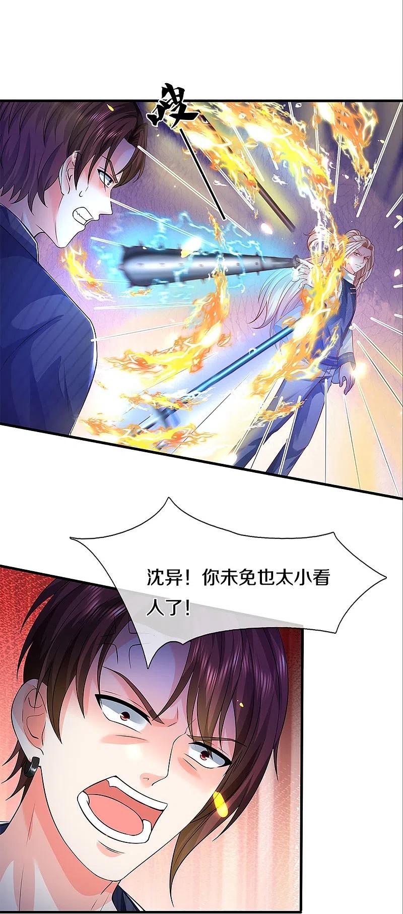 第329话以吾之血祭养乌神-仙尊奶爸当赘婿-传奇漫业（第11张）