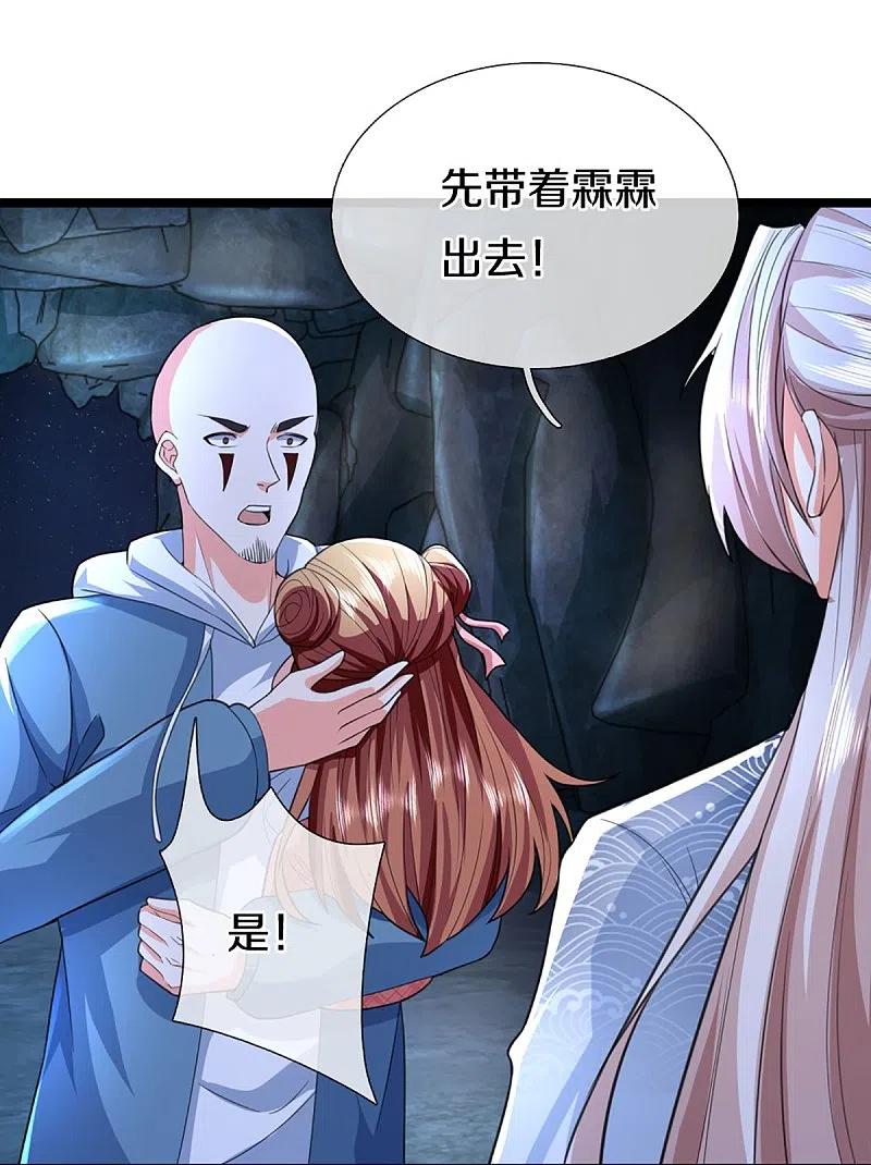第330话仙女下凡，云卿登场-仙尊奶爸当赘婿-传奇漫业（第12张）