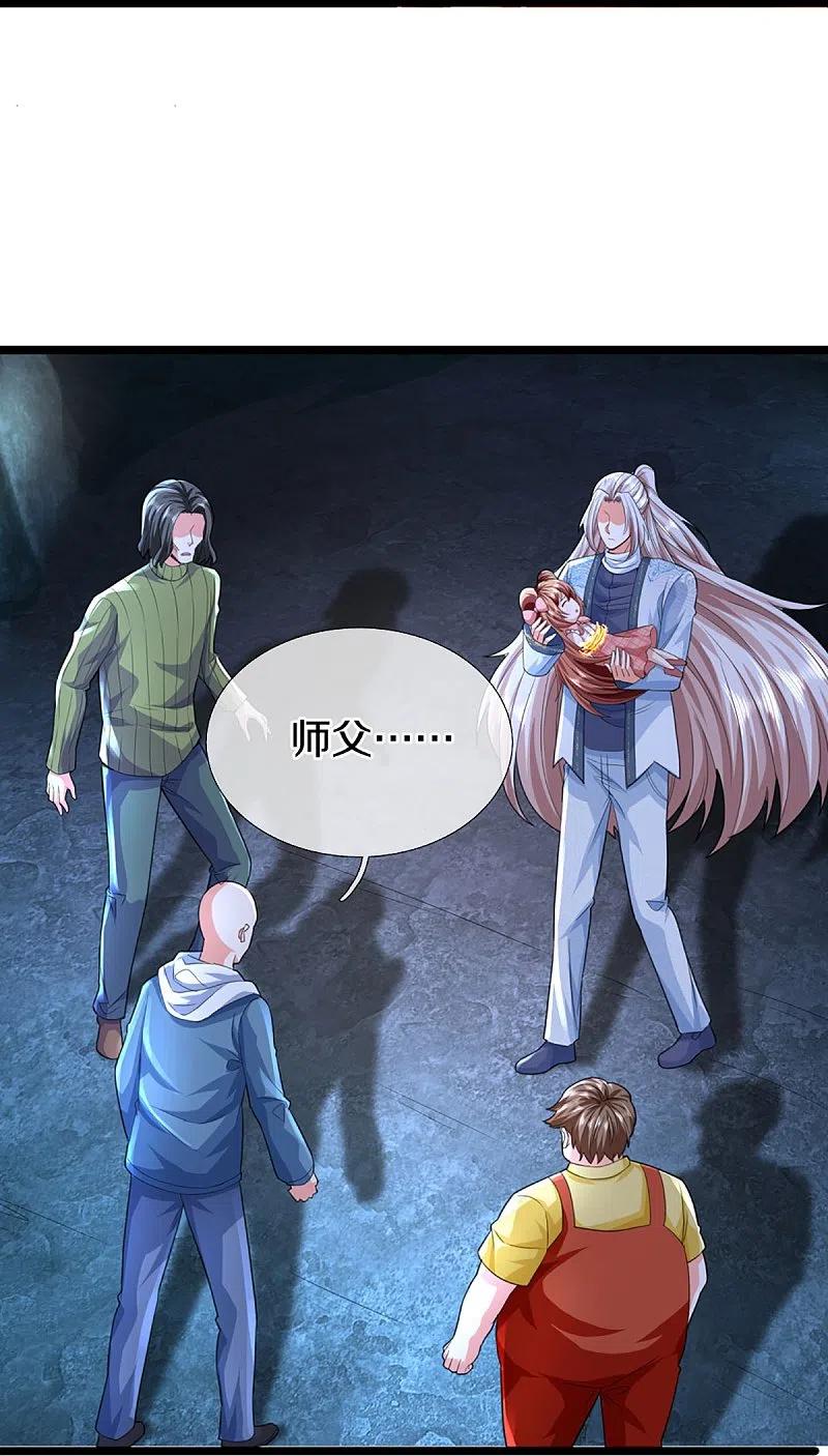 第330话仙女下凡，云卿登场-仙尊奶爸当赘婿-传奇漫业（第11张）