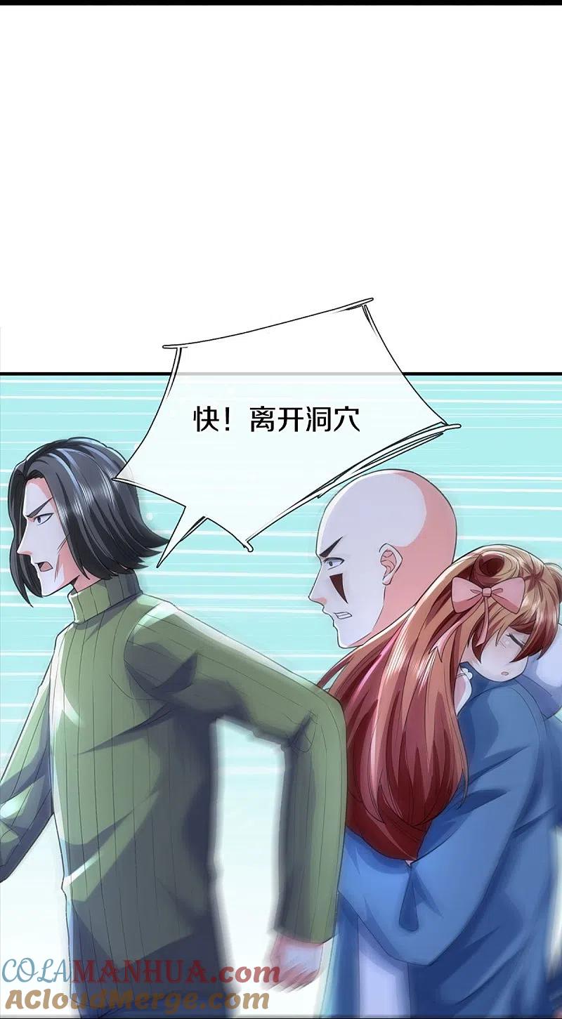 第330话仙女下凡，云卿登场-仙尊奶爸当赘婿-传奇漫业（第13张）
