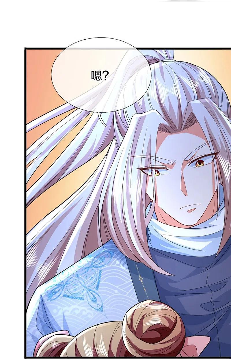 第330话仙女下凡，云卿登场-仙尊奶爸当赘婿-传奇漫业（第9张）