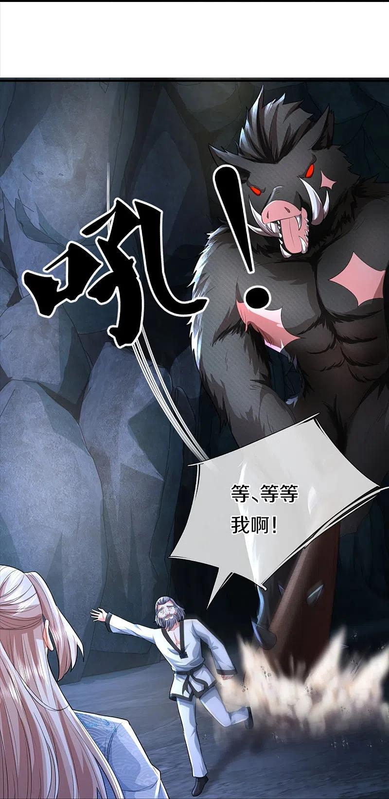 第330话仙女下凡，云卿登场-仙尊奶爸当赘婿-传奇漫业（第14张）