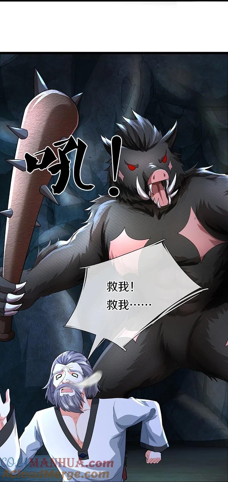 第330话仙女下凡，云卿登场-仙尊奶爸当赘婿-传奇漫业（第7张）