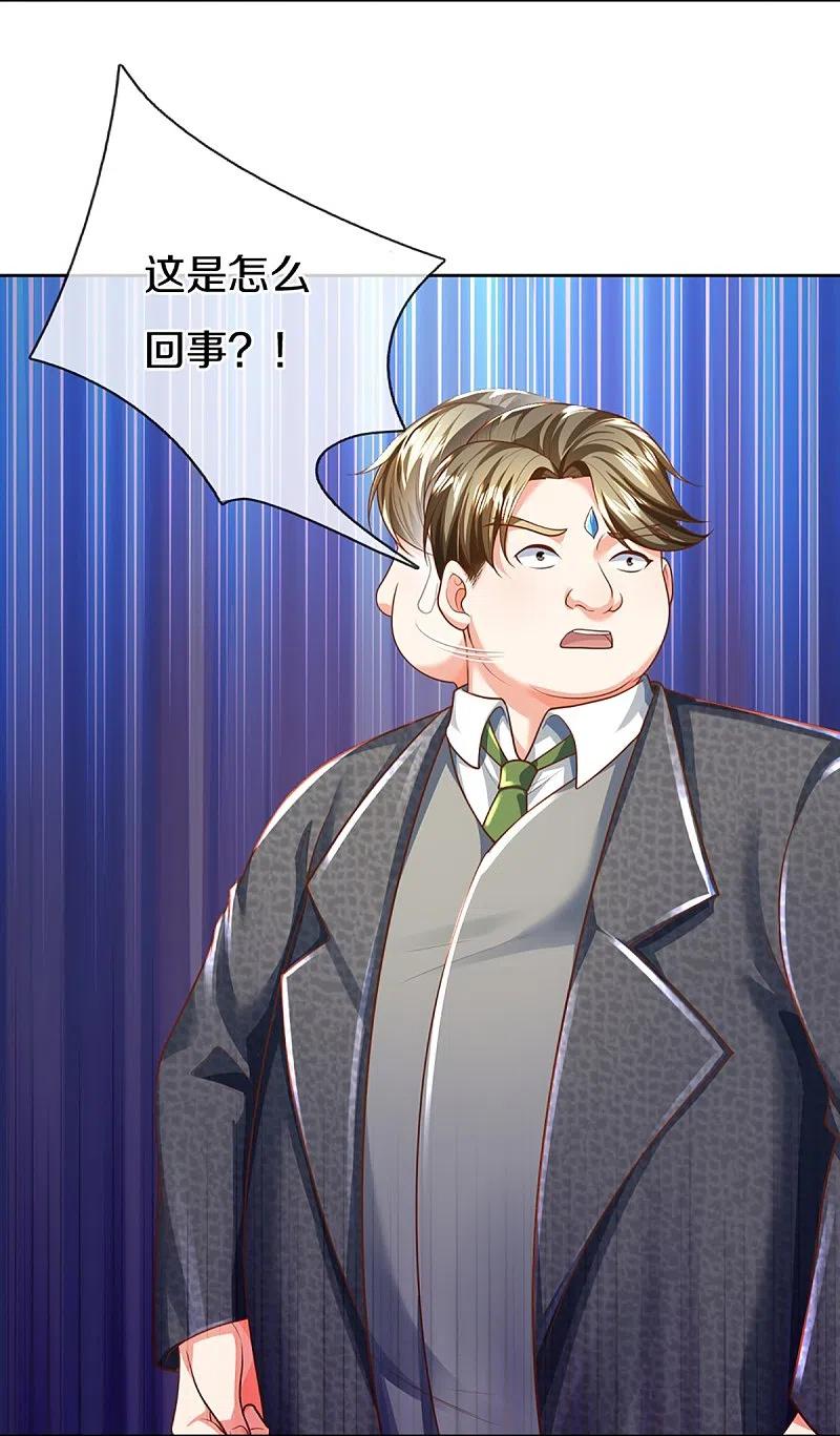 第332话龙脉之地，章家秘境-仙尊奶爸当赘婿-传奇漫业（第5张）