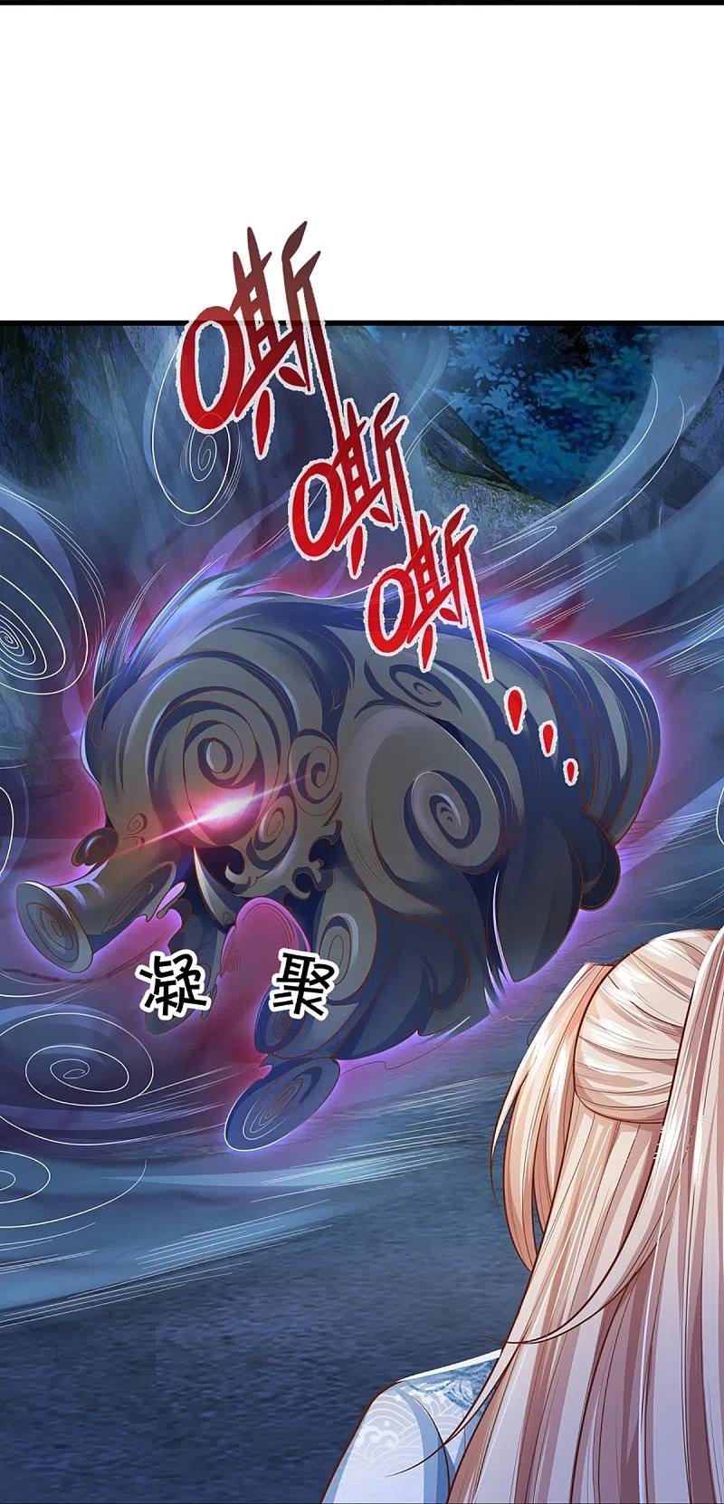 第332话龙脉之地，章家秘境-仙尊奶爸当赘婿-传奇漫业（第23张）