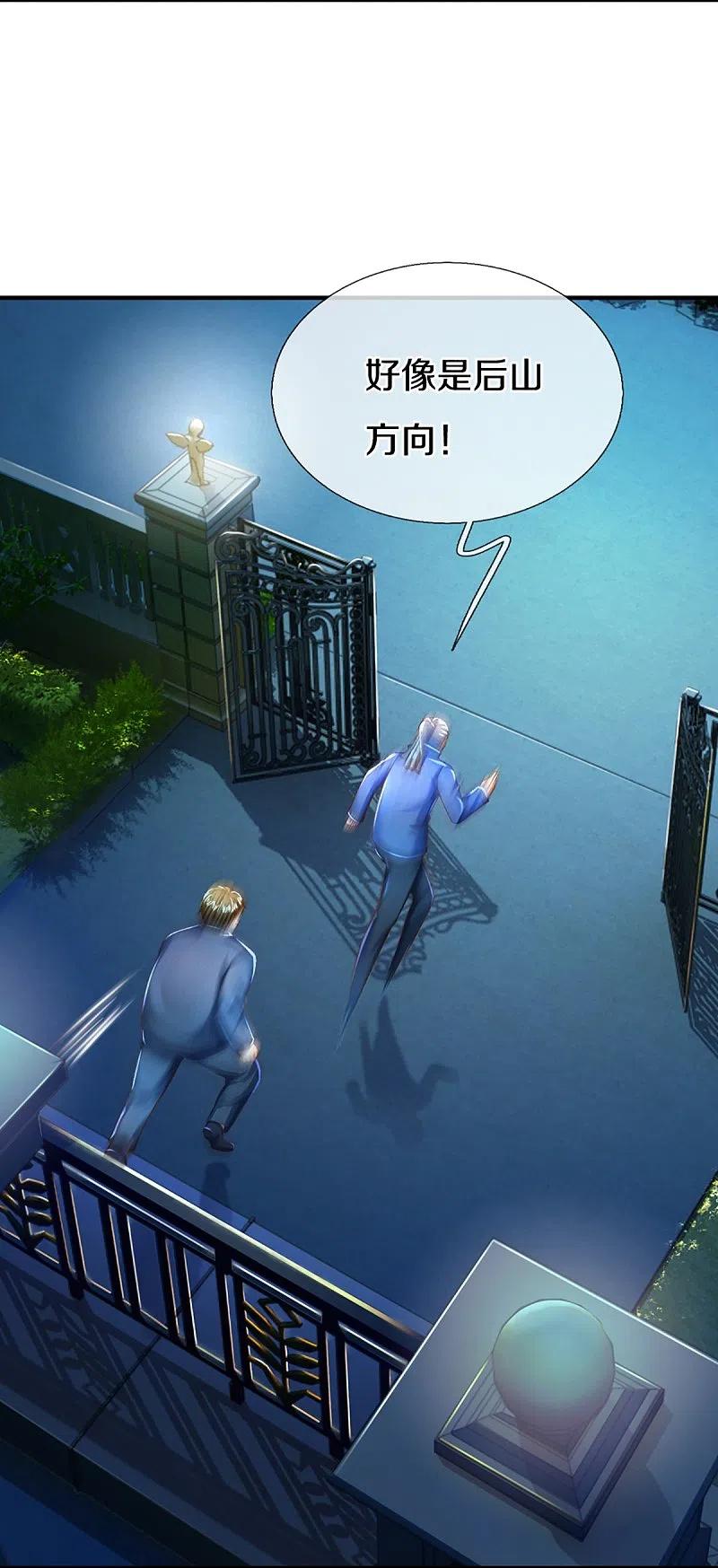 第332话龙脉之地，章家秘境-仙尊奶爸当赘婿-传奇漫业（第6张）
