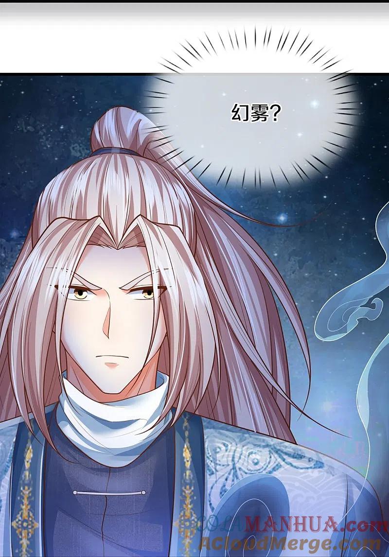 第332话龙脉之地，章家秘境-仙尊奶爸当赘婿-传奇漫业（第22张）