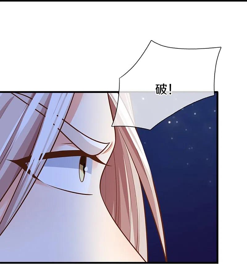 第332话龙脉之地，章家秘境-仙尊奶爸当赘婿-传奇漫业（第27张）