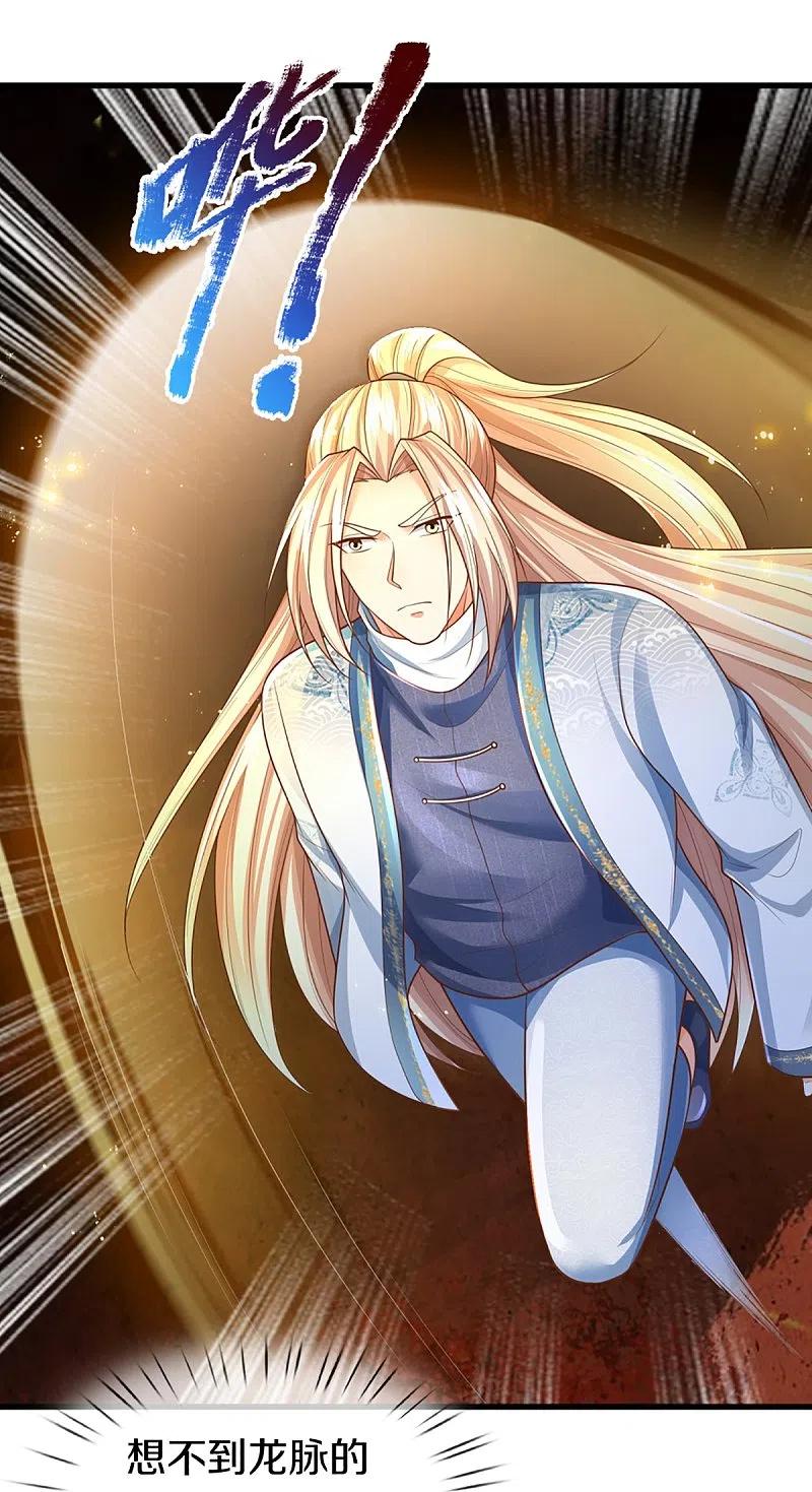 第332话龙脉之地，章家秘境-仙尊奶爸当赘婿-传奇漫业（第15张）
