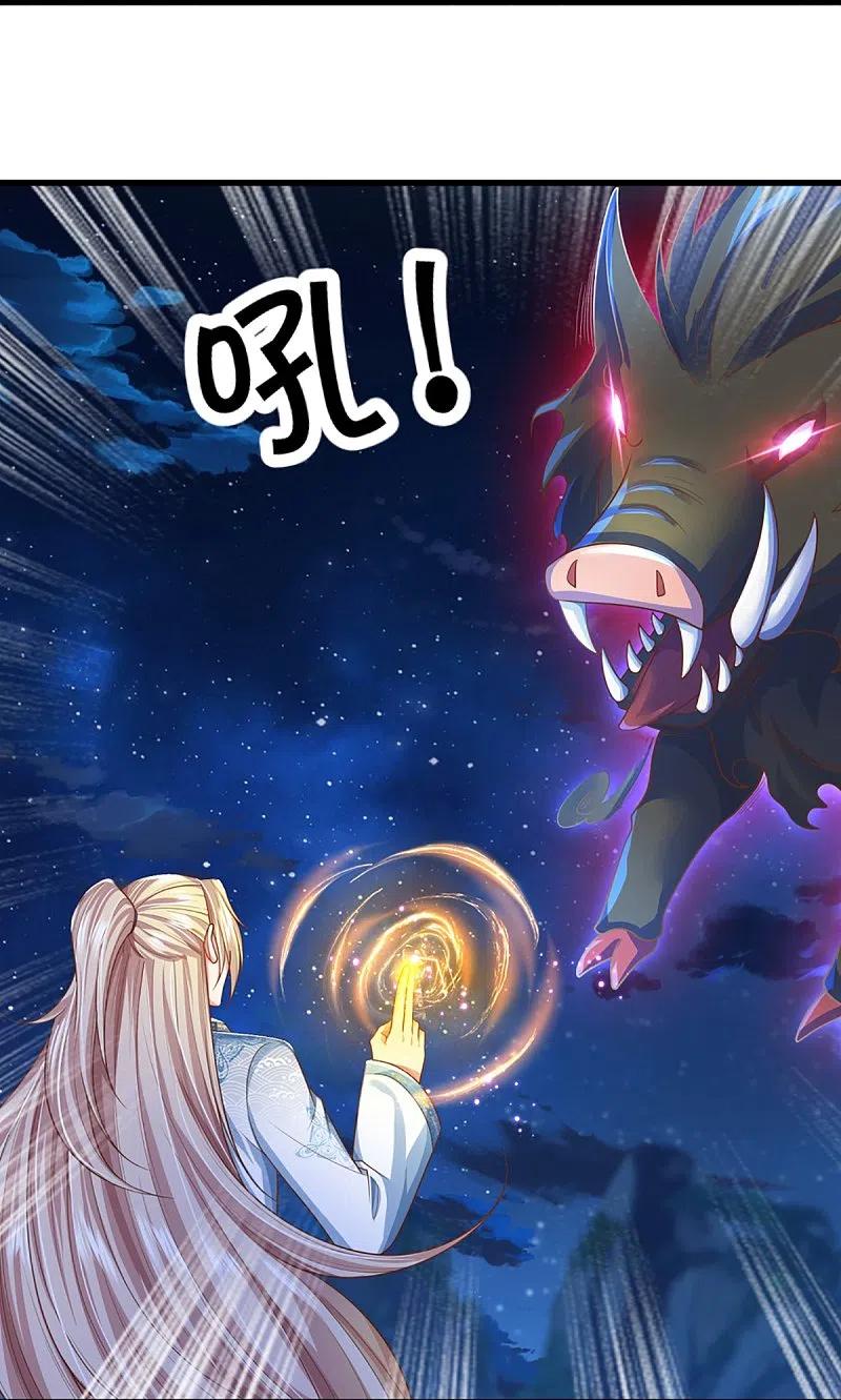 第332话龙脉之地，章家秘境-仙尊奶爸当赘婿-传奇漫业（第26张）