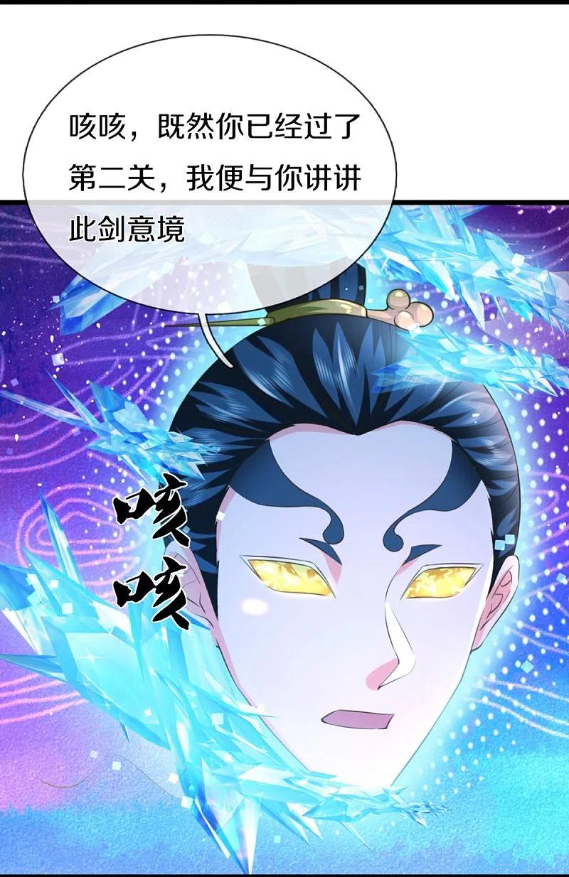 第333话天外有天人外有人-仙尊奶爸当赘婿-传奇漫业（第5张）