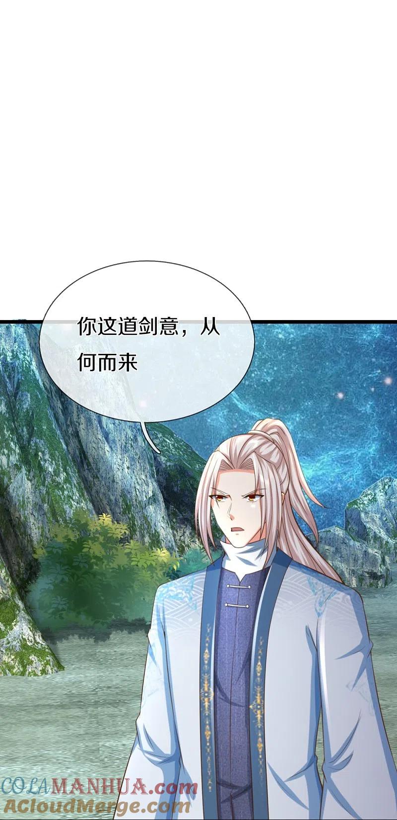 第333话天外有天人外有人-仙尊奶爸当赘婿-传奇漫业（第4张）