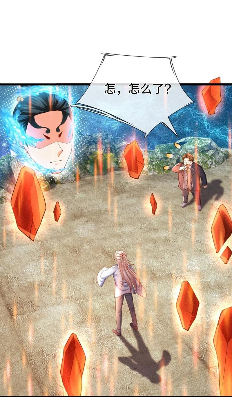 第333话天外有天人外有人-仙尊奶爸当赘婿-传奇漫业（第11张）