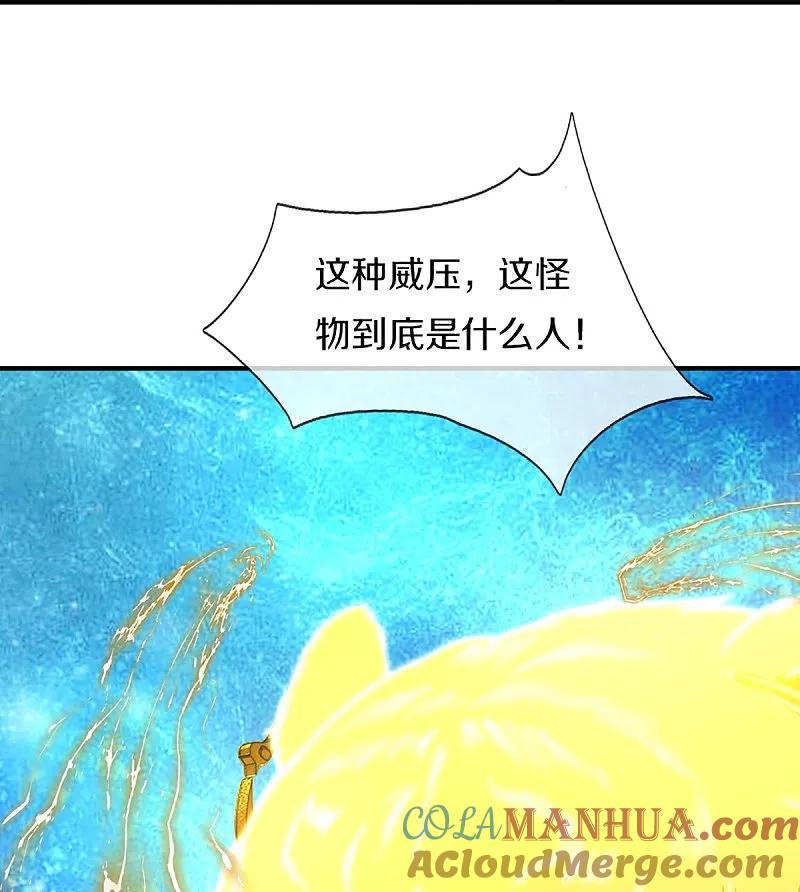第334话闯入秘境龙脉被夺-仙尊奶爸当赘婿-传奇漫业（第13张）