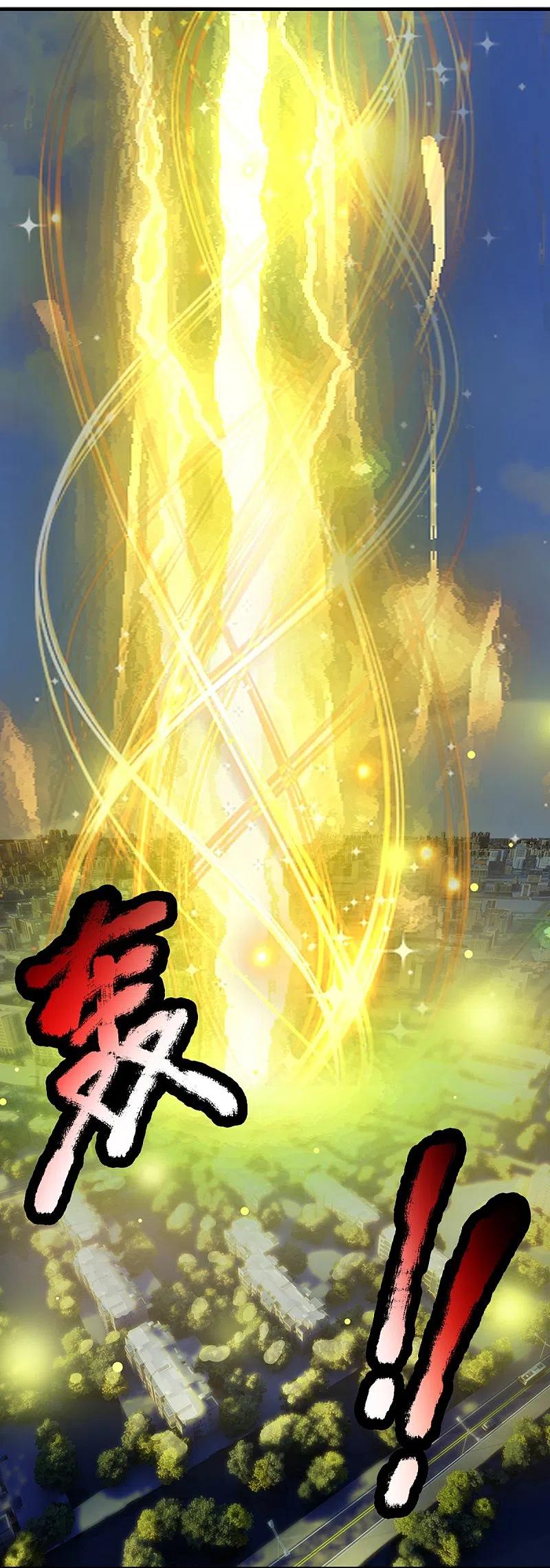 第334话闯入秘境龙脉被夺-仙尊奶爸当赘婿-传奇漫业（第5张）