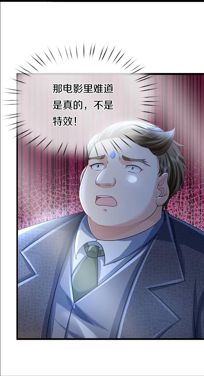 第335话不是你的，休想拿走-仙尊奶爸当赘婿-传奇漫业（第18张）