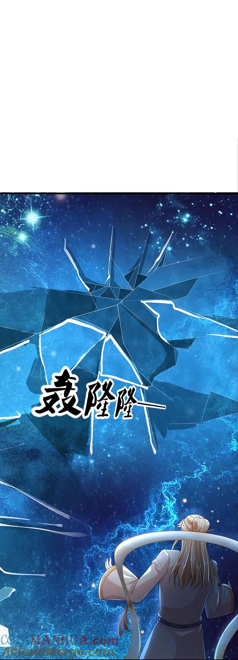 第335话不是你的，休想拿走-仙尊奶爸当赘婿-传奇漫业（第4张）