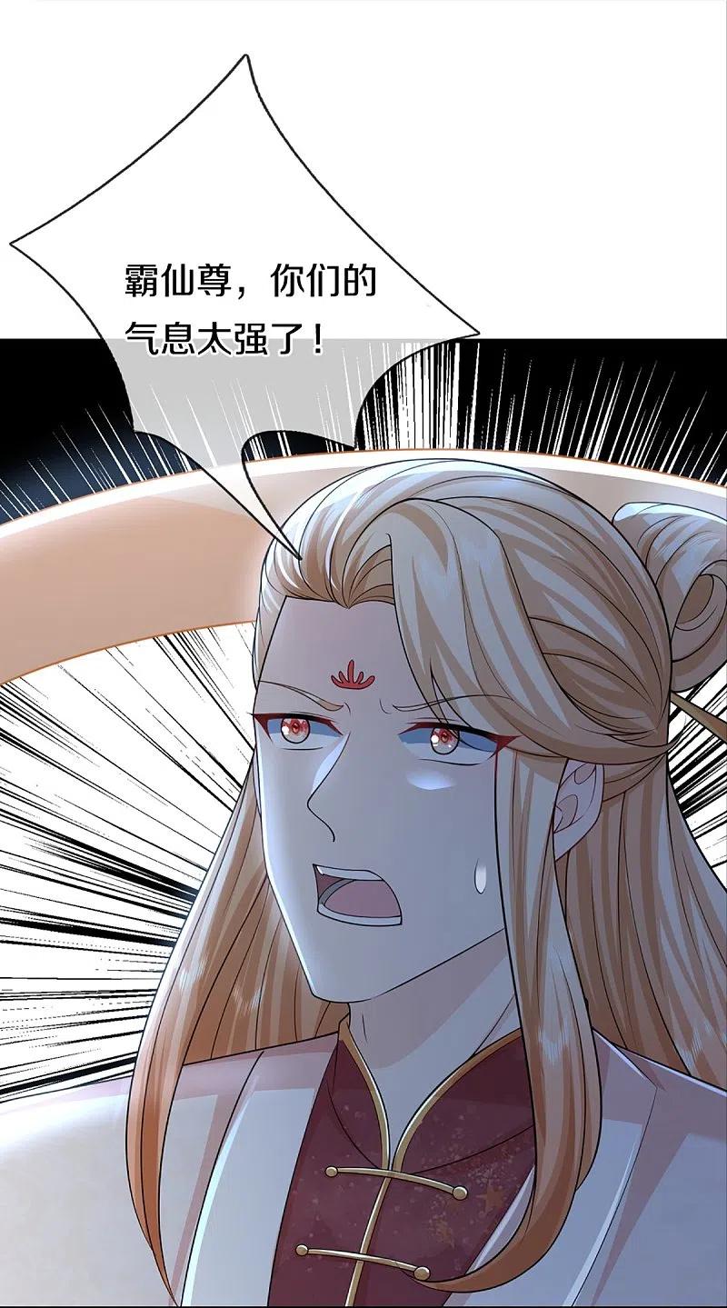 第335话不是你的，休想拿走-仙尊奶爸当赘婿-传奇漫业（第6张）