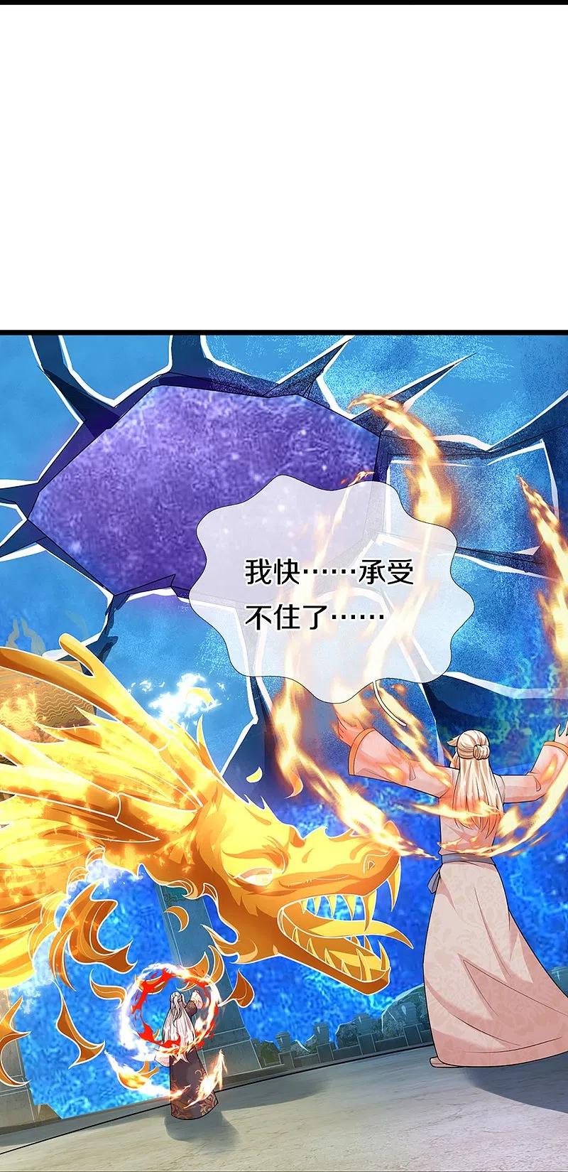 第335话不是你的，休想拿走-仙尊奶爸当赘婿-传奇漫业（第29张）