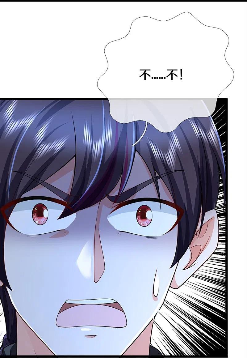 第335话不是你的，休想拿走-仙尊奶爸当赘婿-传奇漫业（第36张）