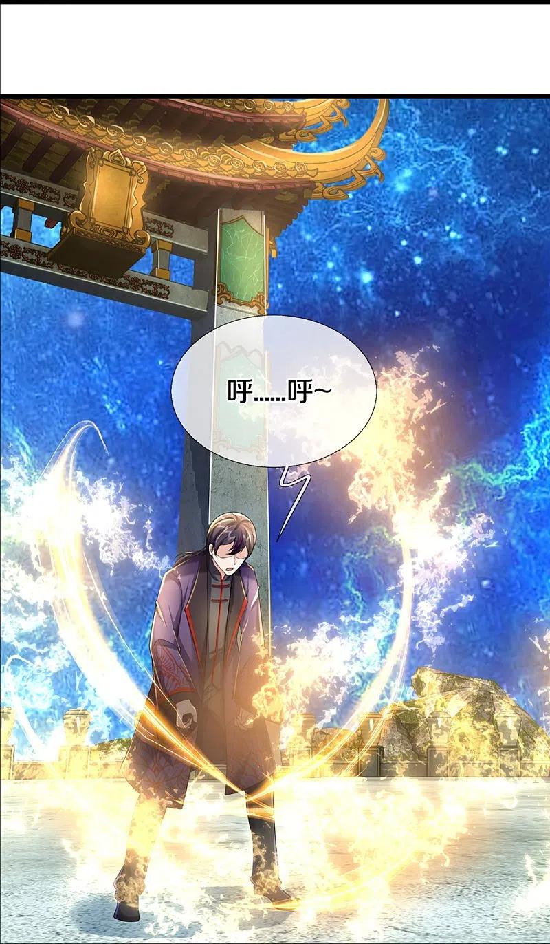 第335话不是你的，休想拿走-仙尊奶爸当赘婿-传奇漫业（第20张）