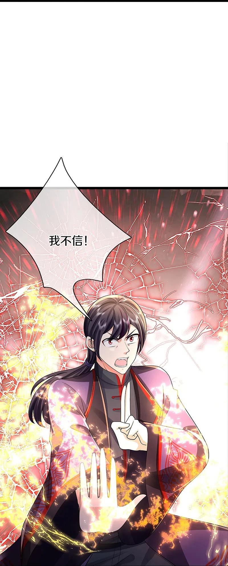第335话不是你的，休想拿走-仙尊奶爸当赘婿-传奇漫业（第32张）